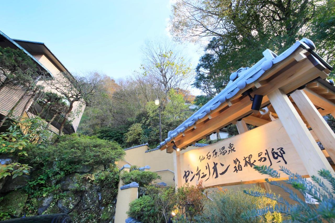 Centurion Bettei Ryokan 4*
